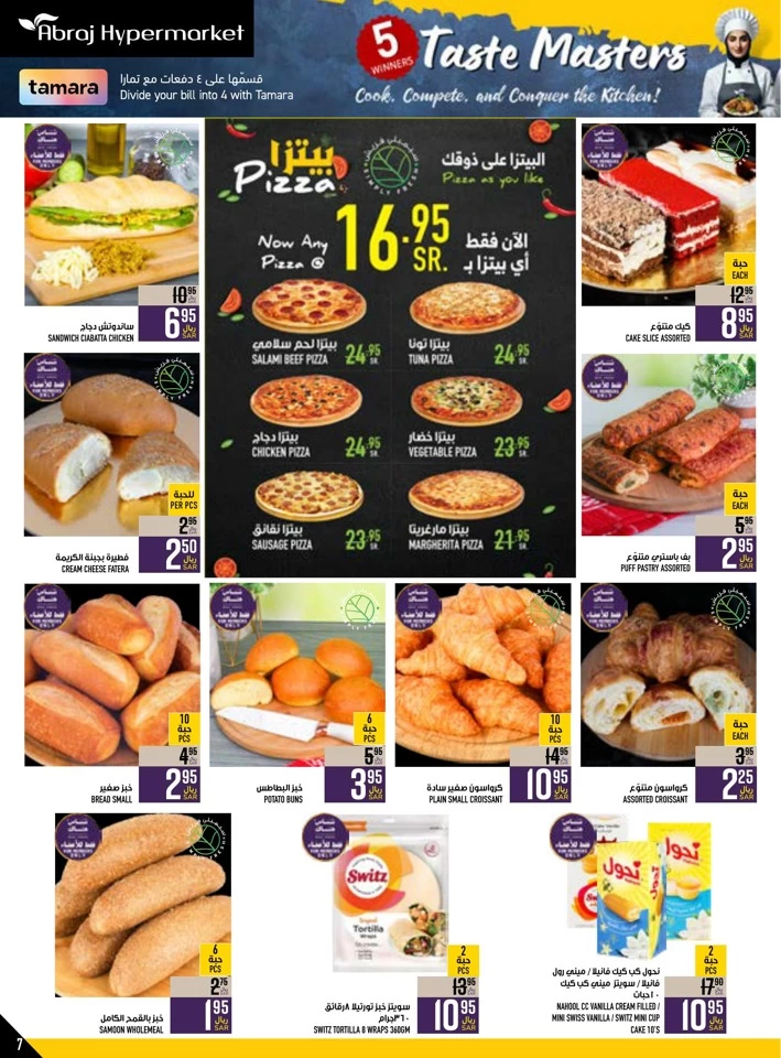 Abraj Hypermarket Super Promotion