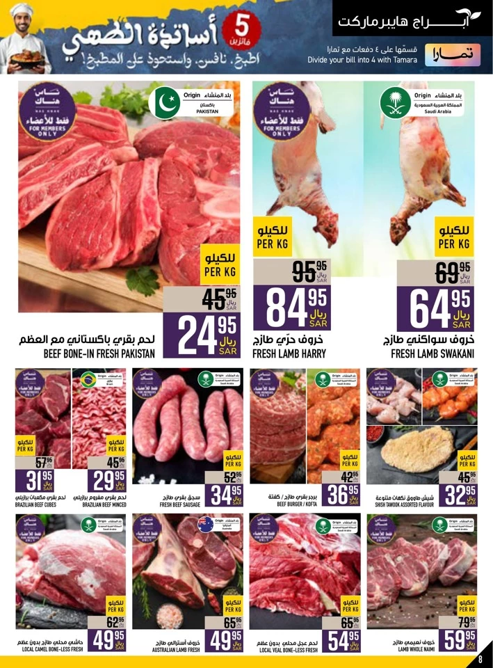 Abraj Hypermarket Super Promotion