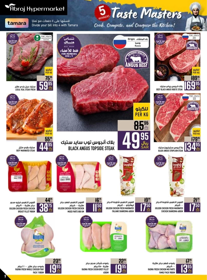 Abraj Hypermarket Super Promotion