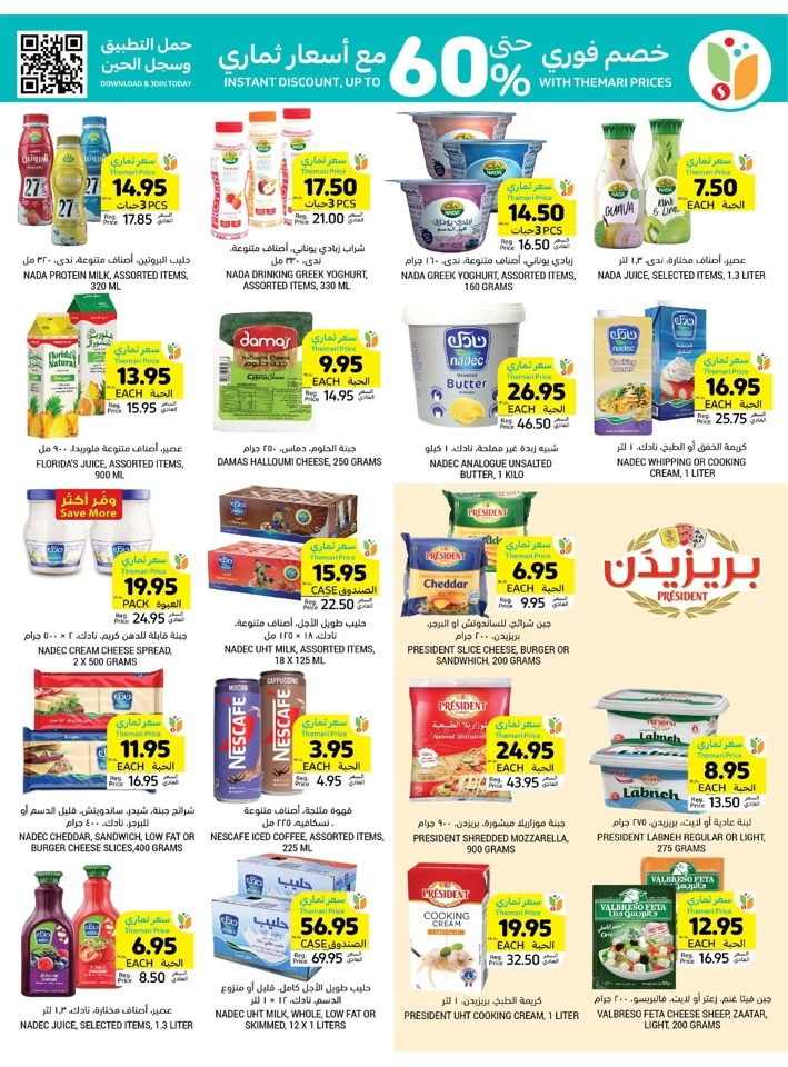 Tamimi Markets Anniversary Sale