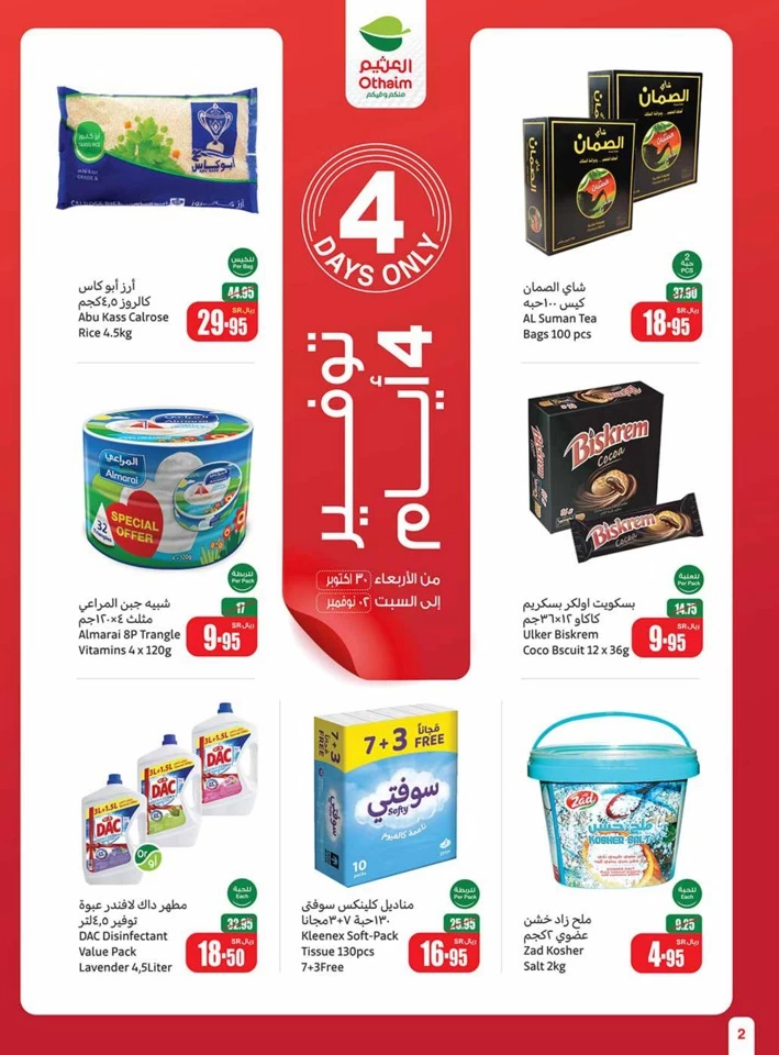 Othaim Markets Super Savings