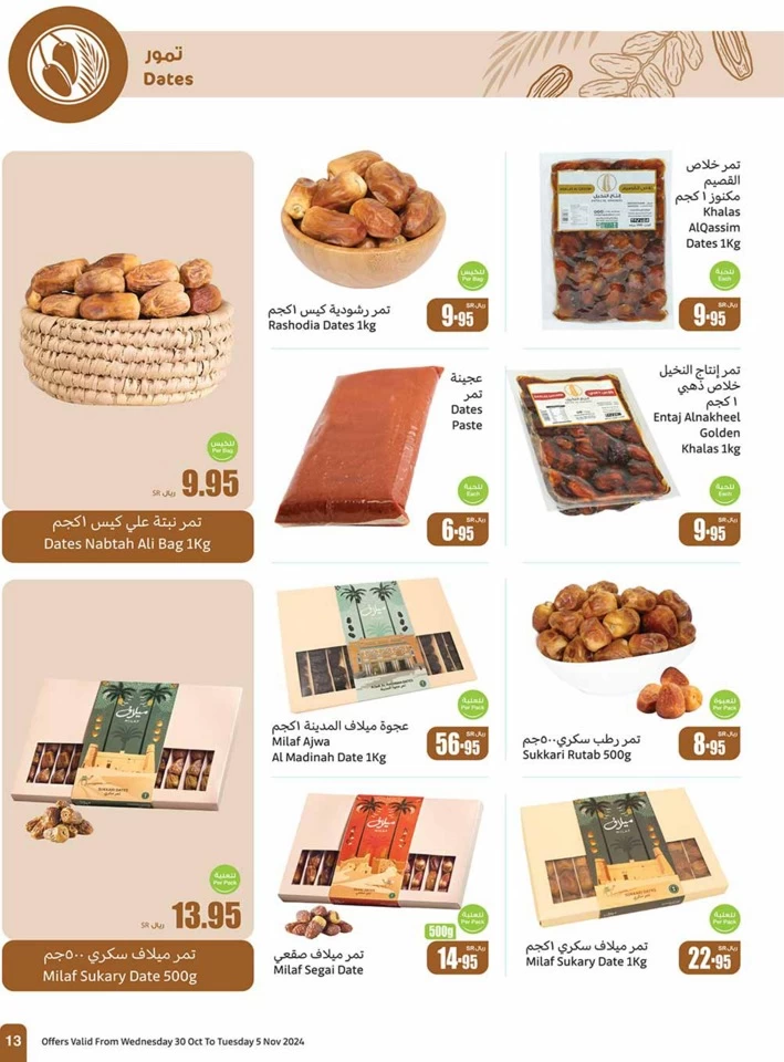 Othaim Markets Super Savings