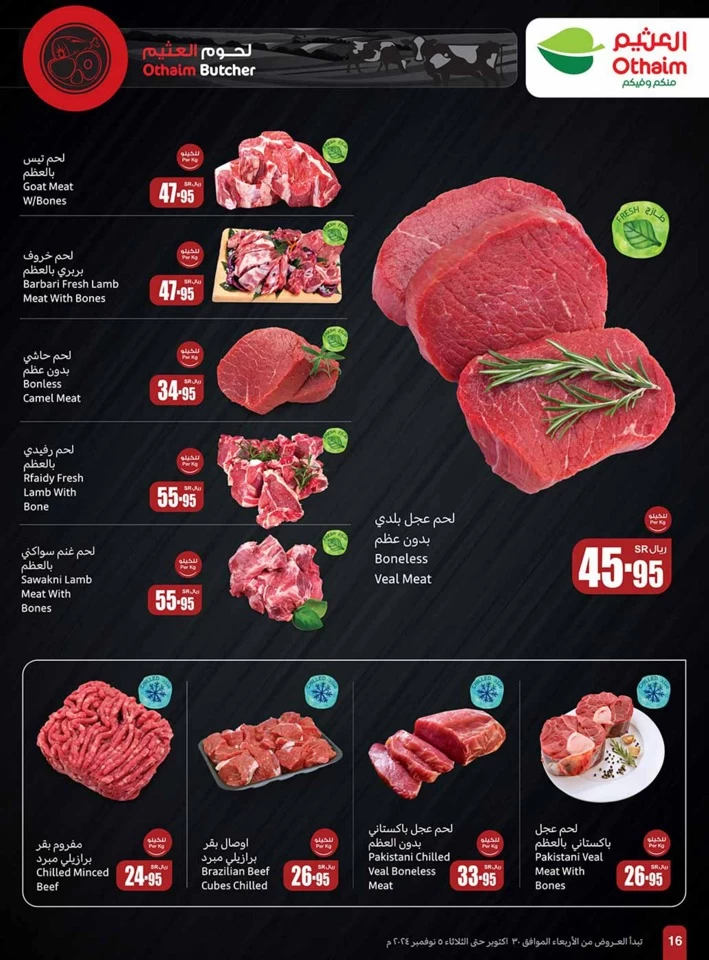 Othaim Markets Super Savings