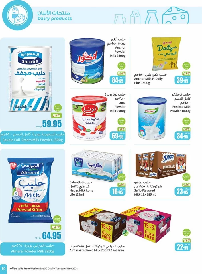 Othaim Markets Super Savings