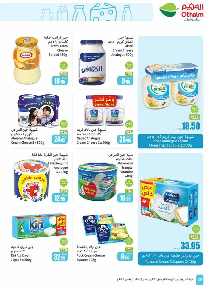 Othaim Markets Super Savings