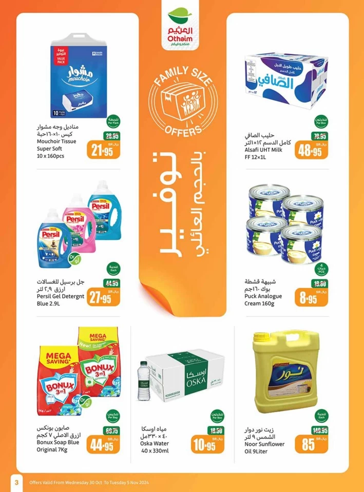 Othaim Markets Super Savings