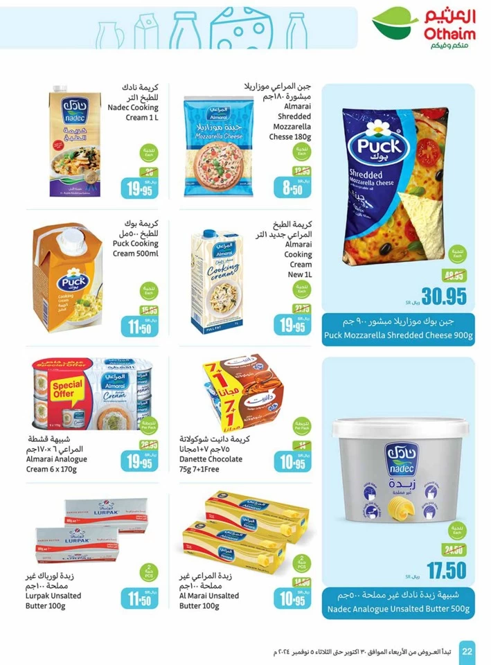 Othaim Markets Super Savings