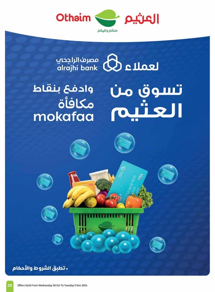 Othaim Markets Super Savings