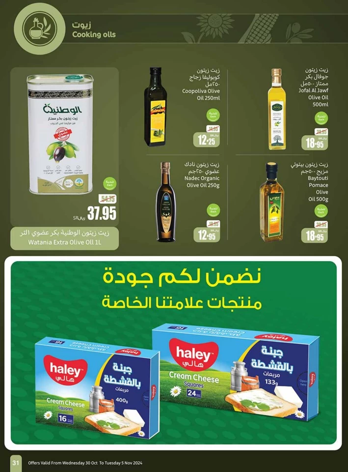 Othaim Markets Super Savings