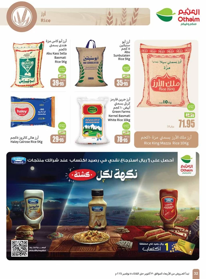 Othaim Markets Super Savings