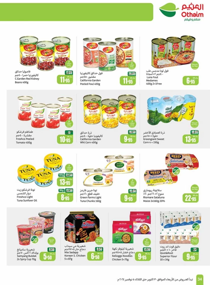 Othaim Markets Super Savings