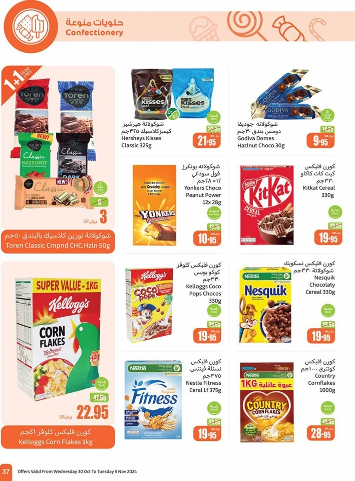 Othaim Markets Super Savings