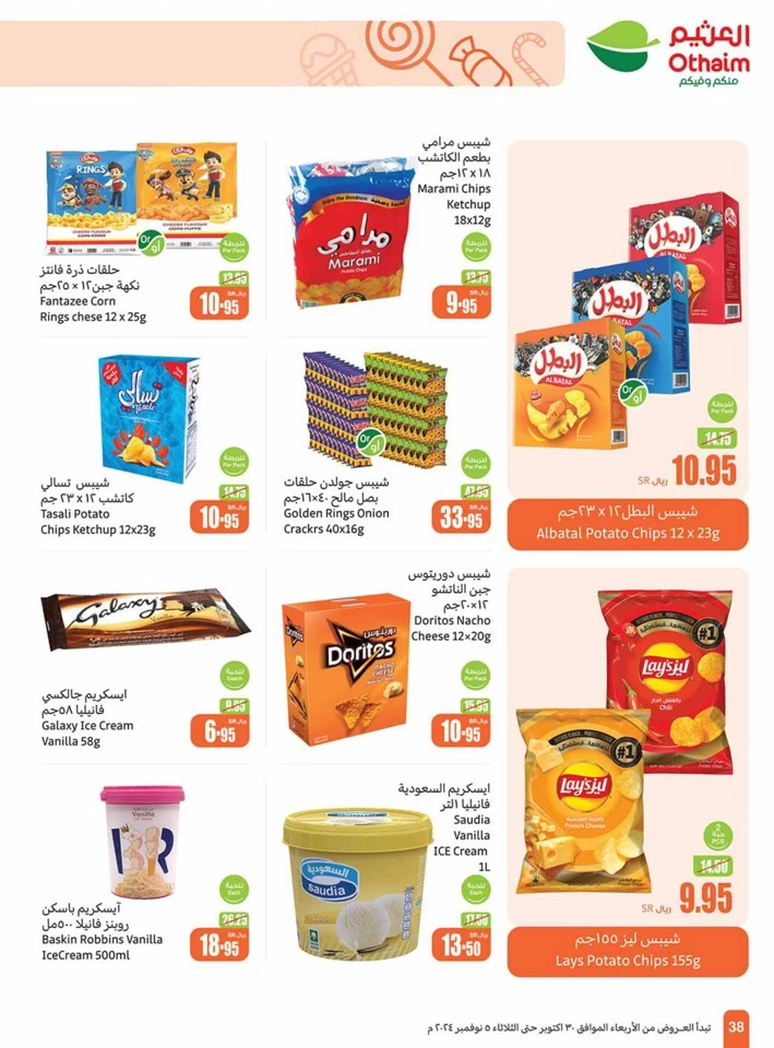 Othaim Markets Super Savings