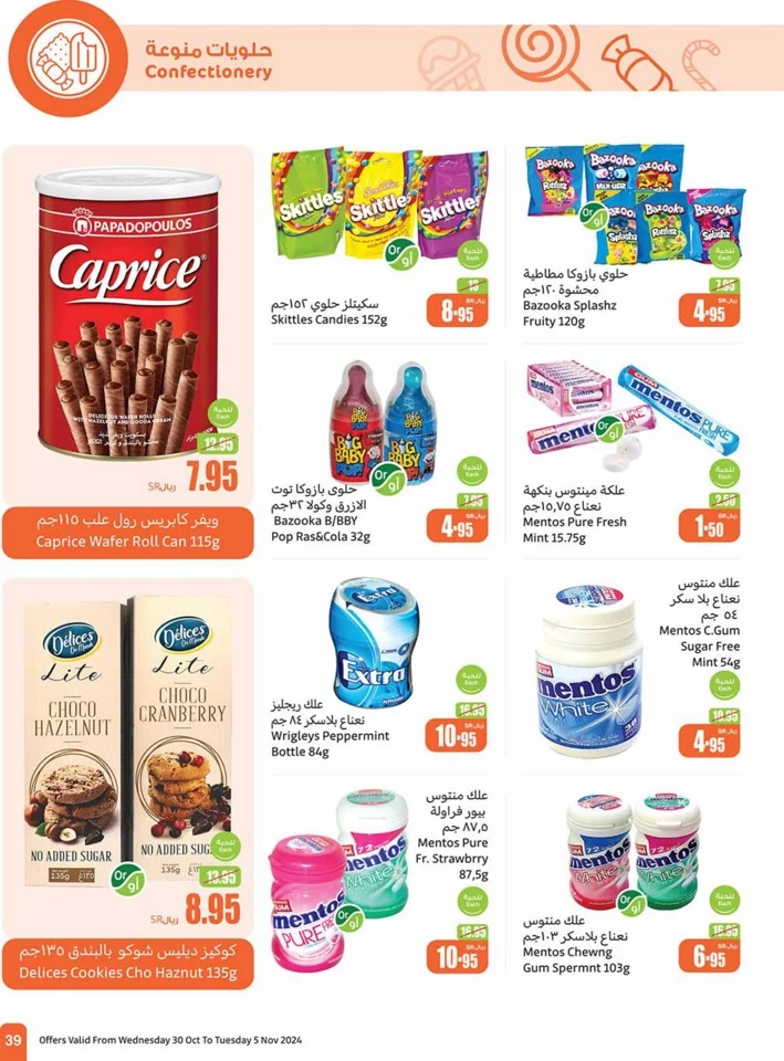 Othaim Markets Super Savings