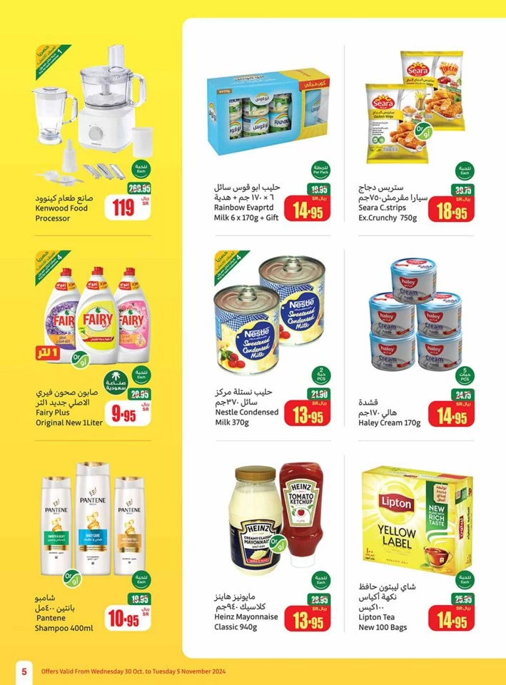 Othaim Markets Super Savings