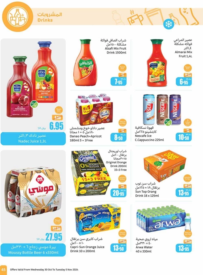 Othaim Markets Super Savings