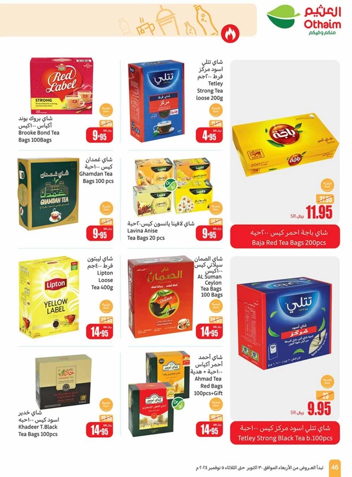 Othaim Markets Super Savings