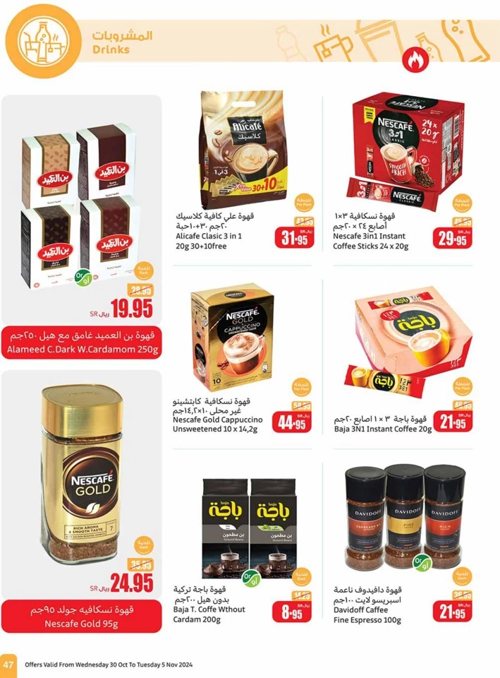 Othaim Markets Super Savings