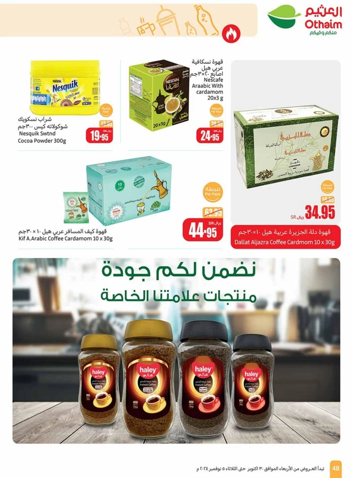 Othaim Markets Super Savings