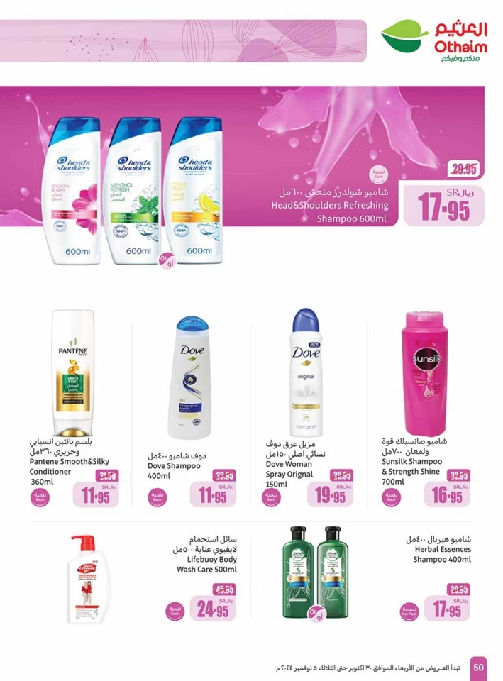 Othaim Markets Super Savings