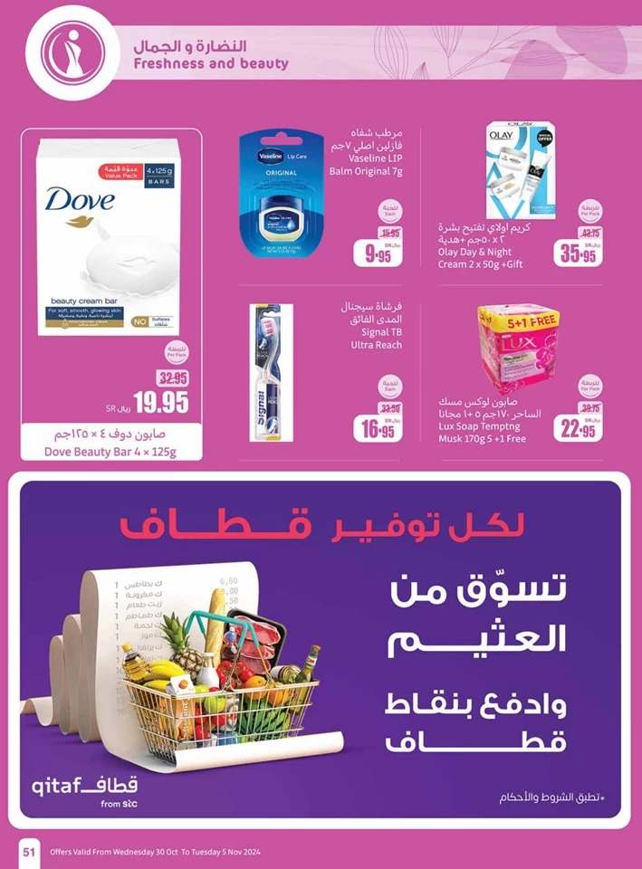 Othaim Markets Super Savings