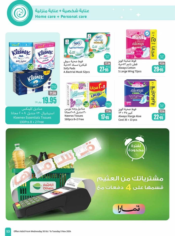 Othaim Markets Super Savings