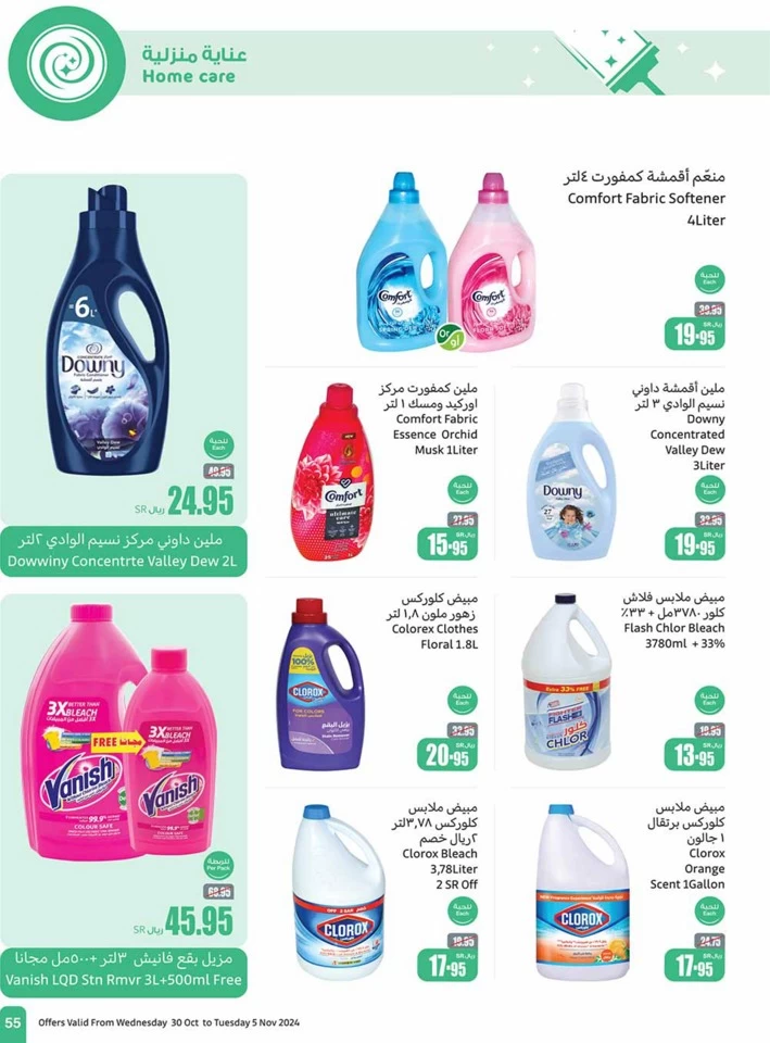 Othaim Markets Super Savings