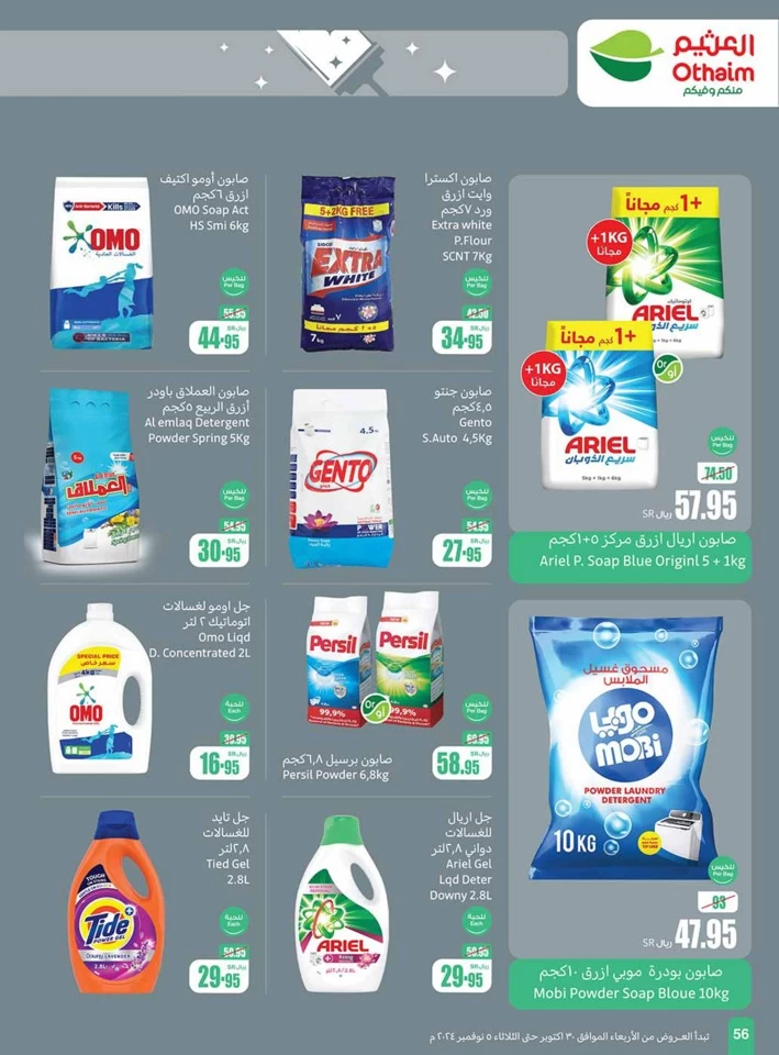 Othaim Markets Super Savings