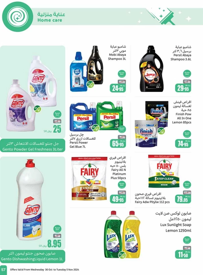 Othaim Markets Super Savings