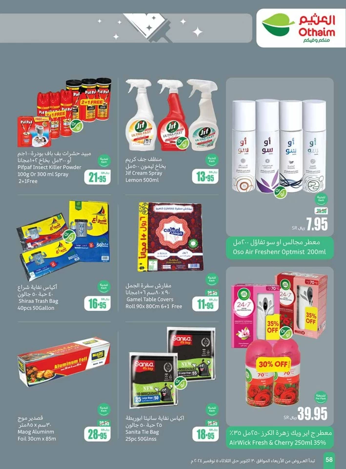 Othaim Markets Super Savings