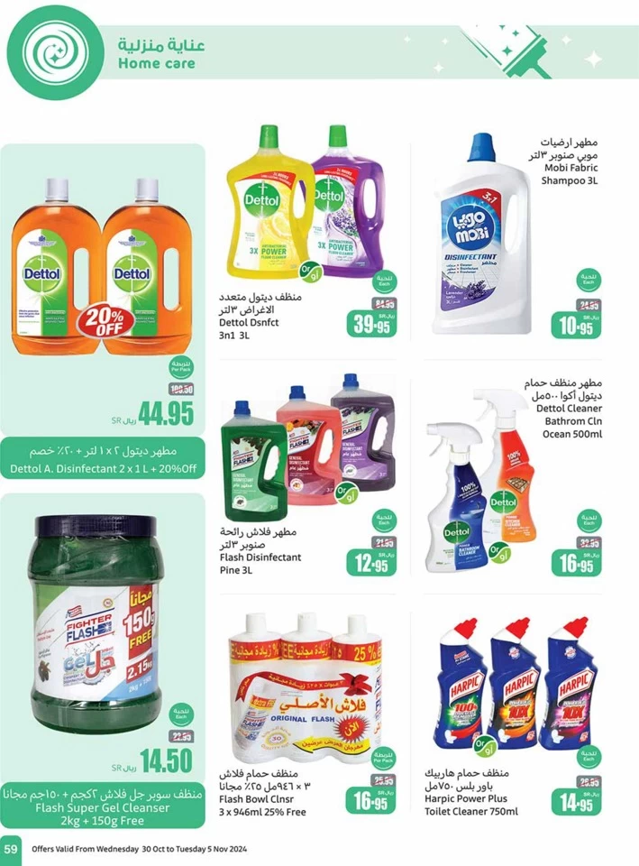 Othaim Markets Super Savings