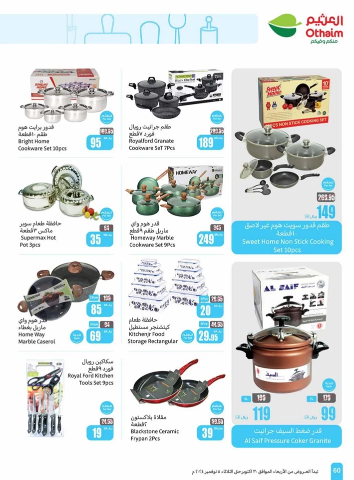 Othaim Markets Super Savings