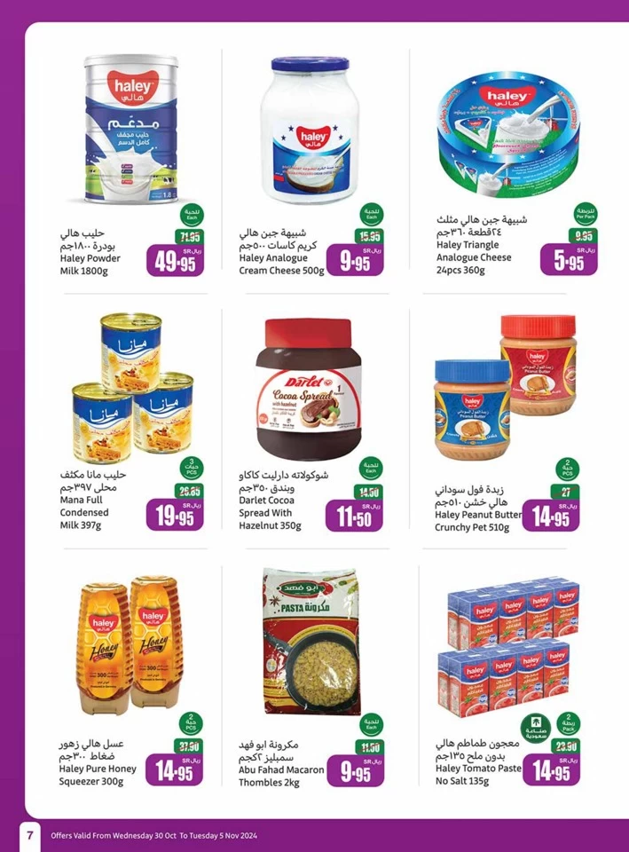 Othaim Markets Super Savings