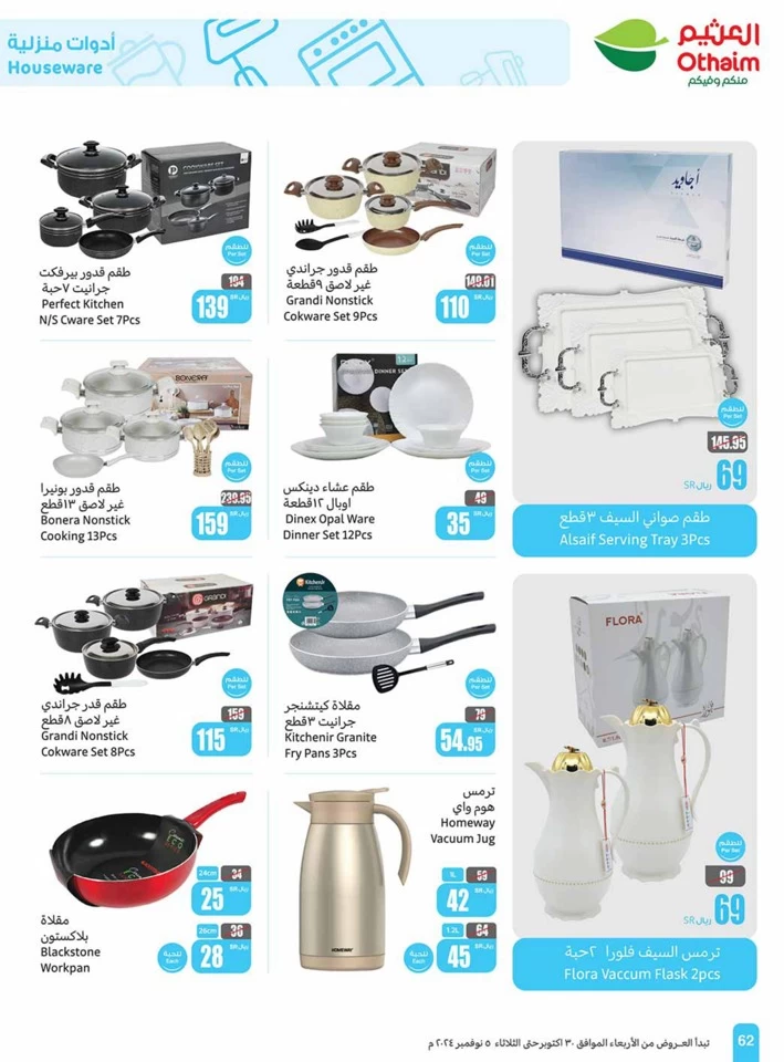 Othaim Markets Super Savings