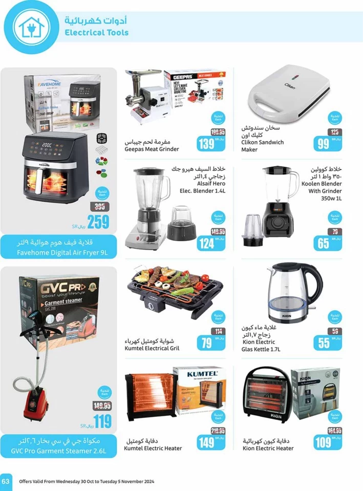 Othaim Markets Super Savings