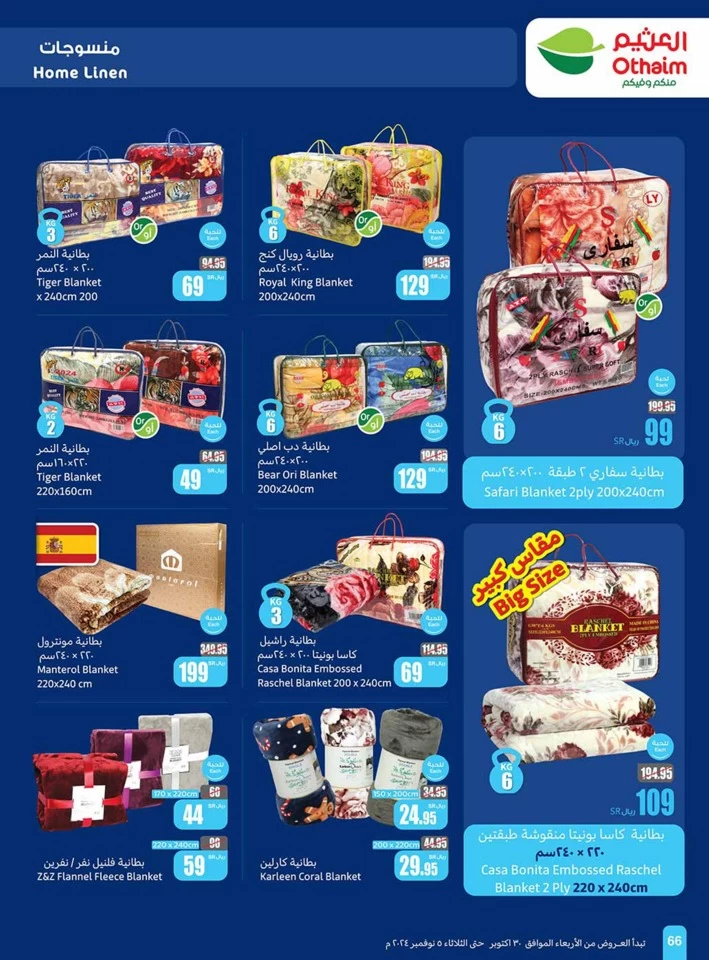 Othaim Markets Super Savings