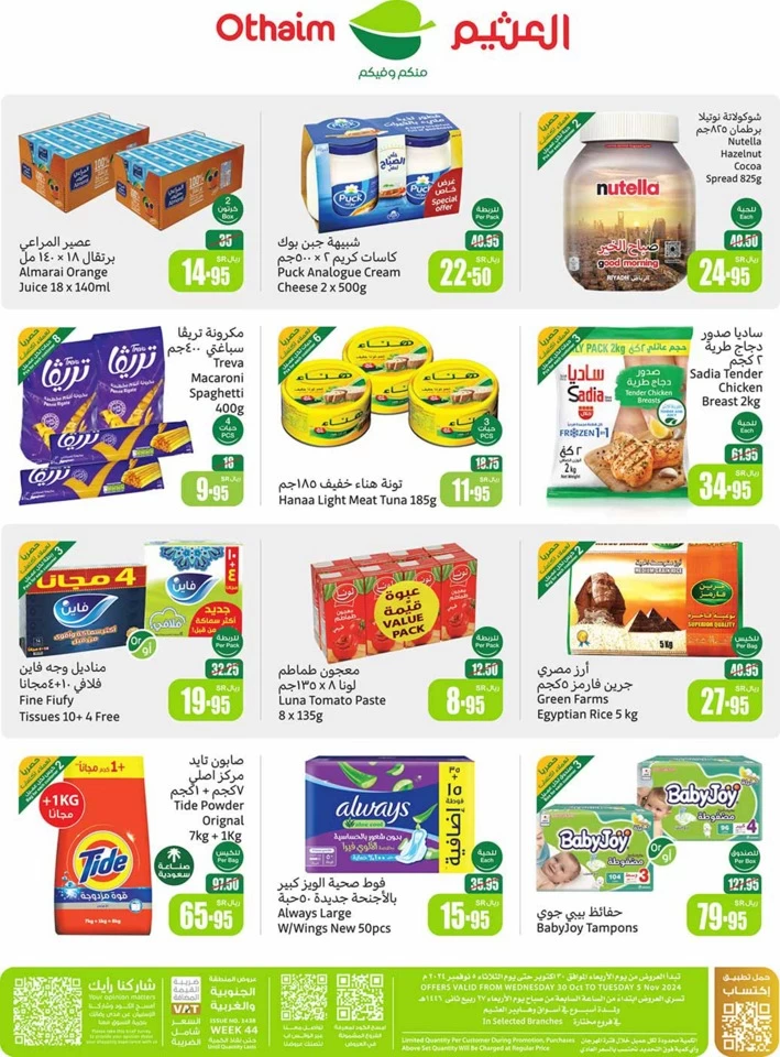 Othaim Markets Super Savings