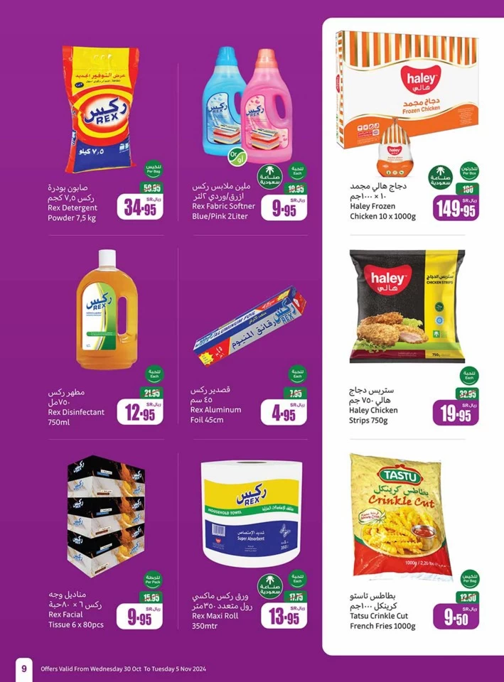 Othaim Markets Super Savings