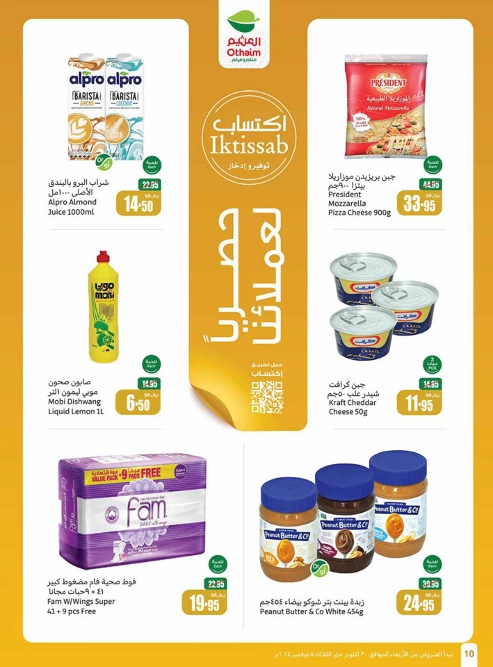 Othaim Markets Super Savings