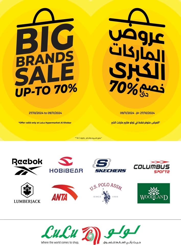 Lulu Big Brands Super Sale