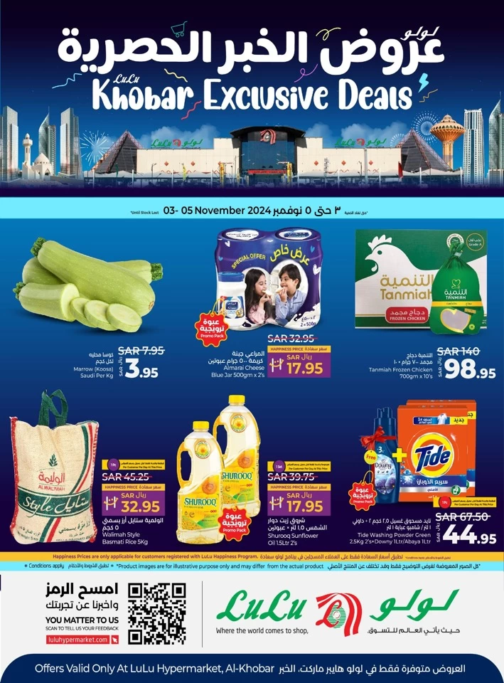 Lulu Al Khobar Exclusive Deals