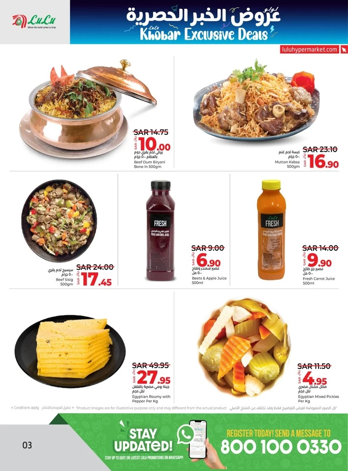Lulu Al Khobar Exclusive Deals