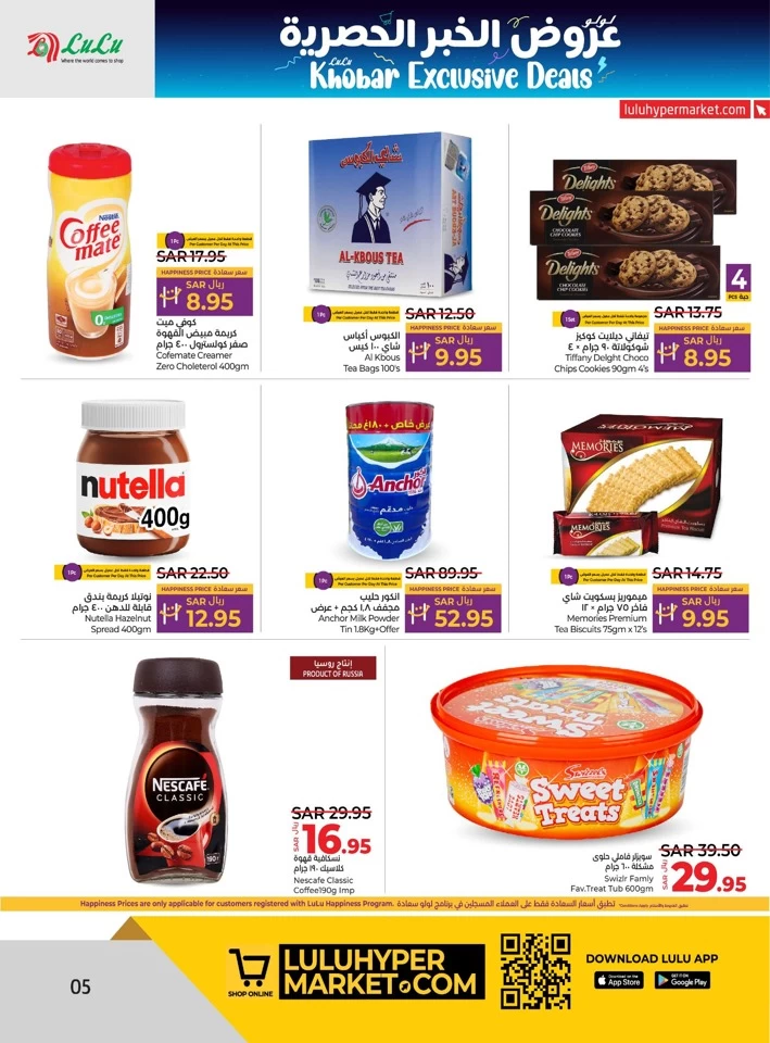 Lulu Al Khobar Exclusive Deals