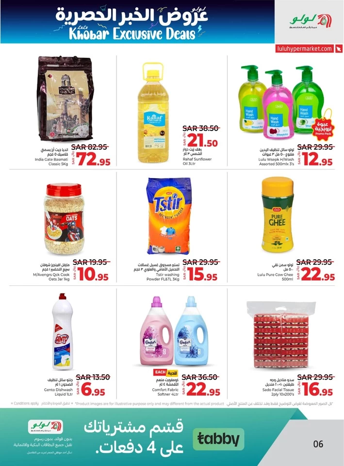 Lulu Al Khobar Exclusive Deals