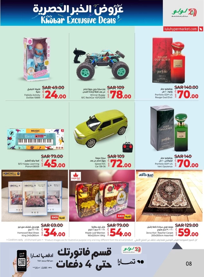 Lulu Al Khobar Exclusive Deals