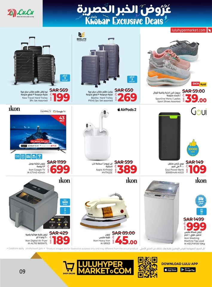 Lulu Al Khobar Exclusive Deals