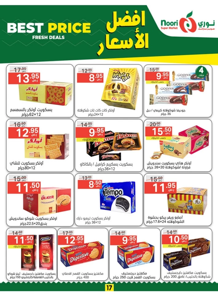 Noori Super Market Best Price Promo