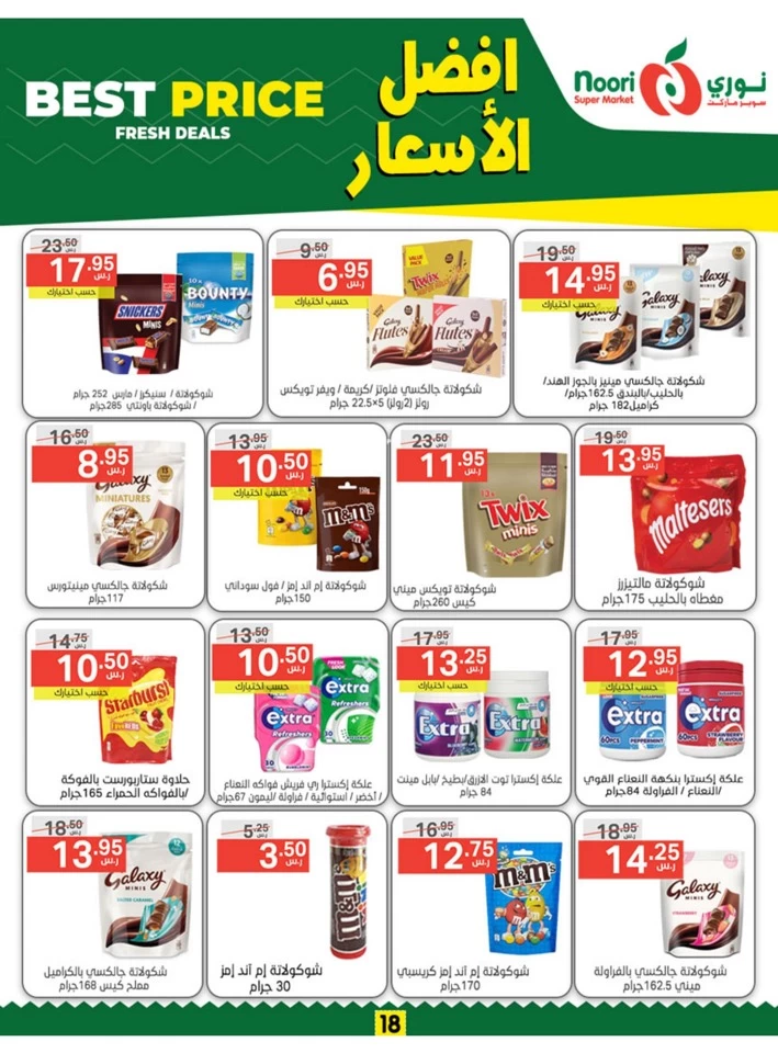 Noori Super Market Best Price Promo