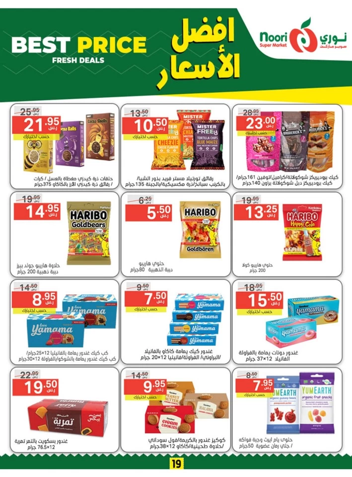 Noori Super Market Best Price Promo