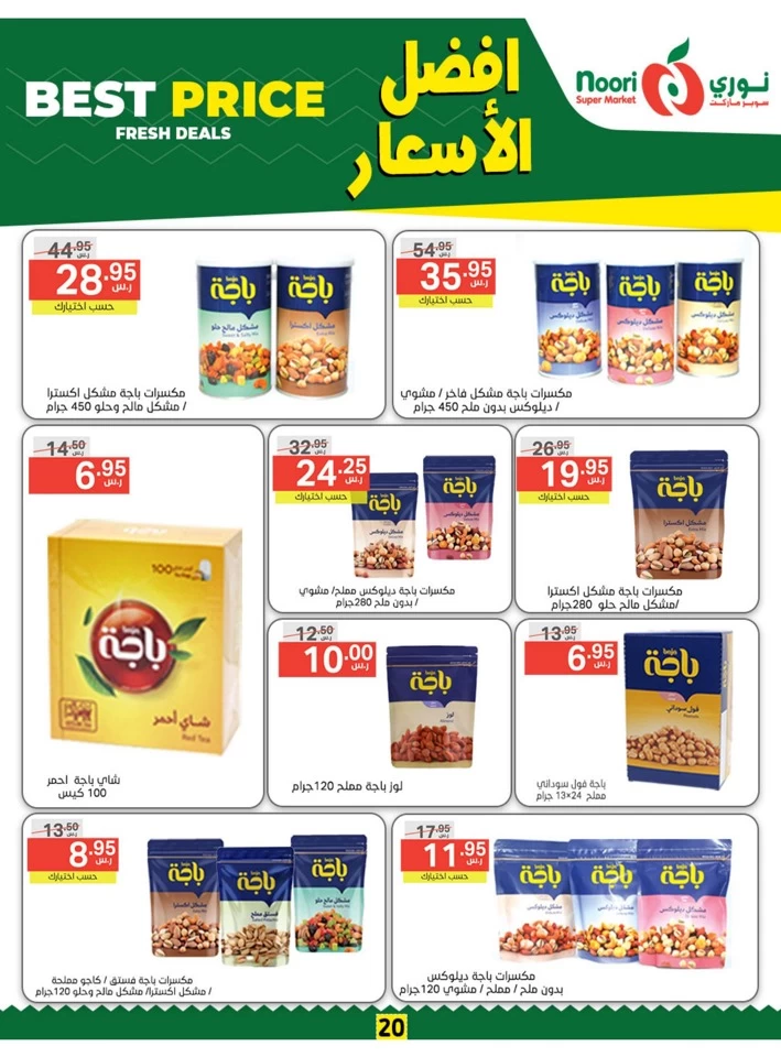 Noori Super Market Best Price Promo